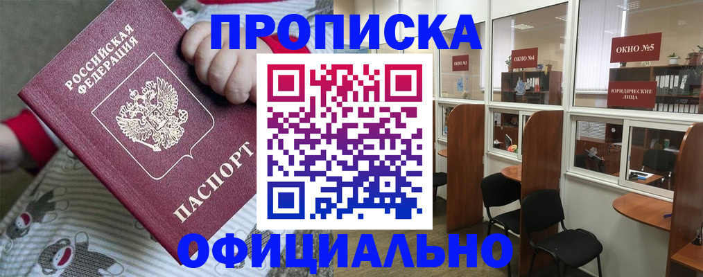 временная регистрация для школы в Вытегре