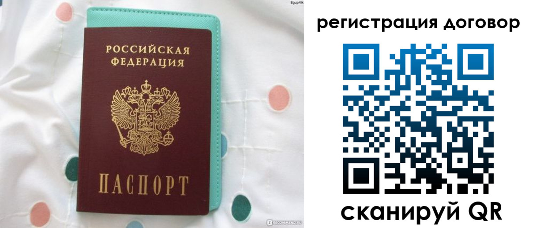 временная регистрация надежно в Вытегре