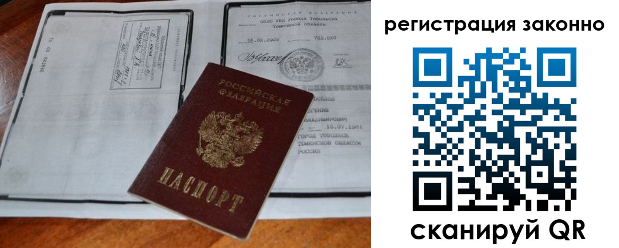 временная регистрация в квартире в Вытегре