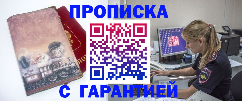 временная регистрация в квартире в Вытегре