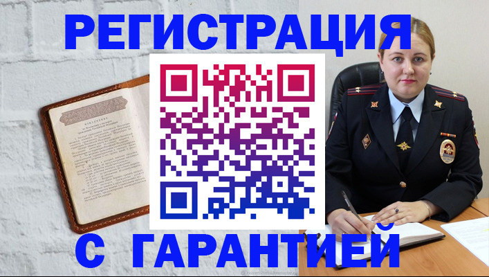 прописка регистрация в Вытегре