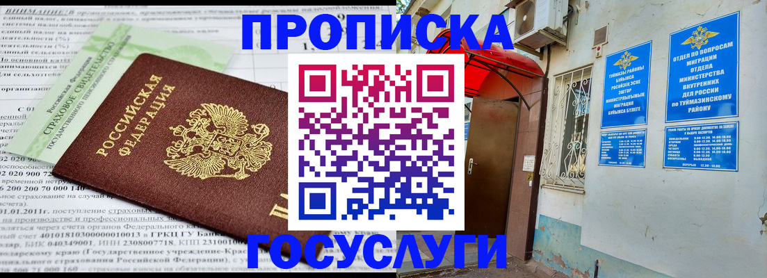 пропишу в квартире в Вытегре