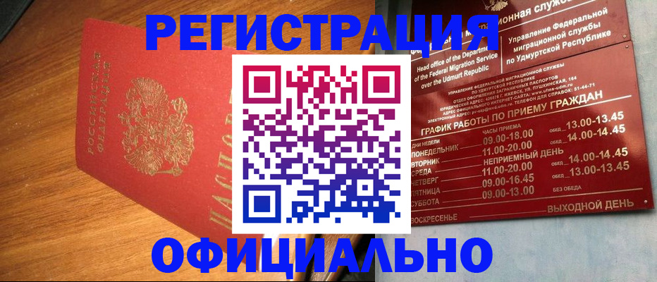 временная регистрация в квартире в Вытегре